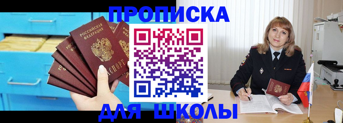временная прописка в Кудымкаре