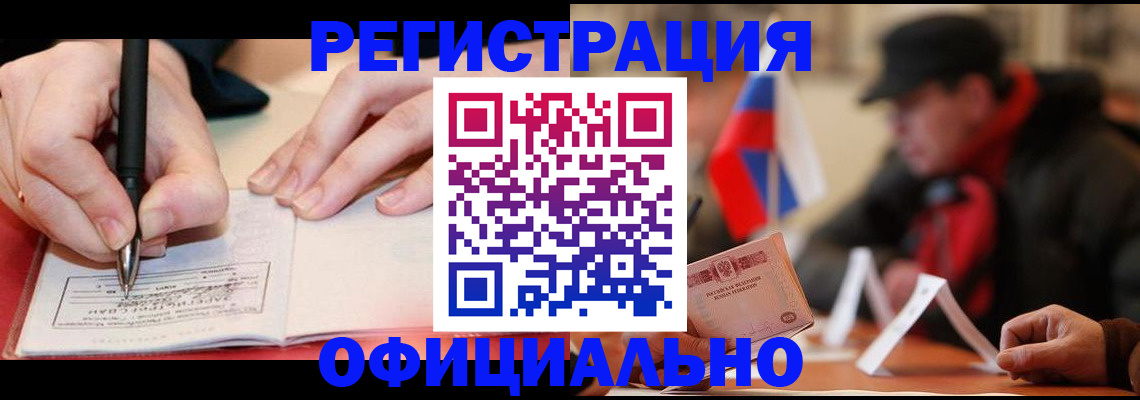 временная регистрация поиск в Кудымкаре