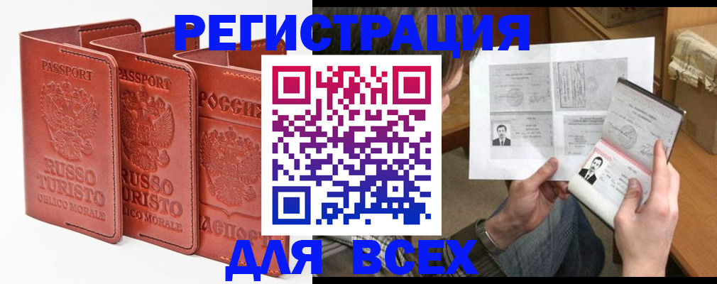 временная регистрация в Кудымкаре