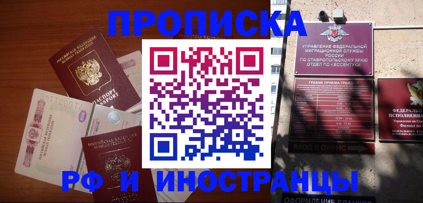 пропишу в квартире в Кудымкаре